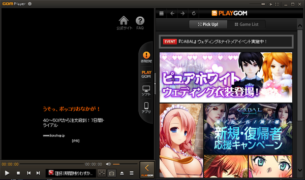 GOM PLAYER1.png