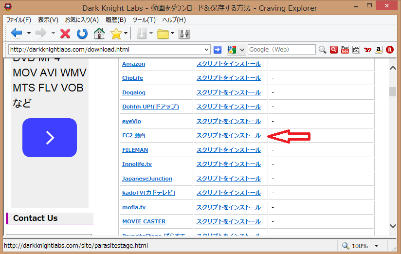 Fc2動画をcraving Explorerでダウンロード インターネット動画を保存しよう
