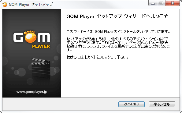gomセットアップ1.gif