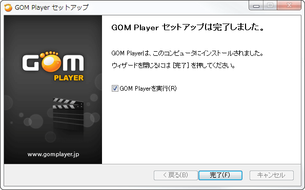 gomセットアップ2.gif