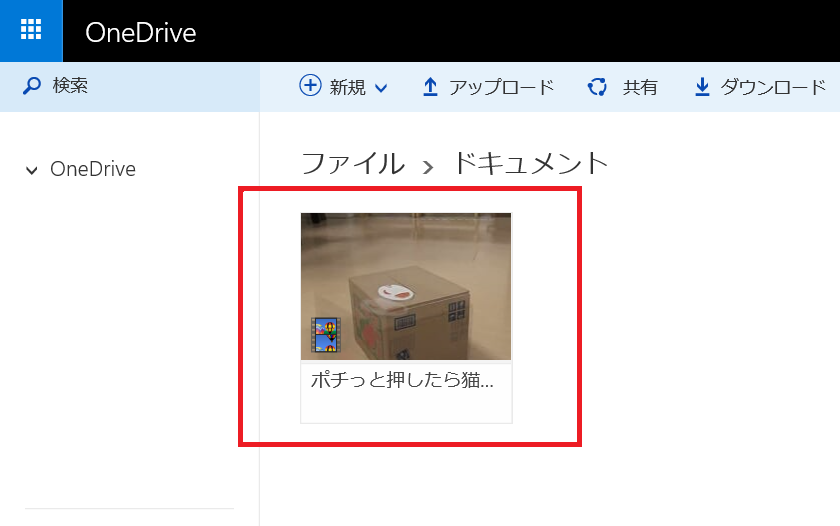 データ画像をネット上に保存出来るオンラインストレージとは インターネット動画を保存しよう